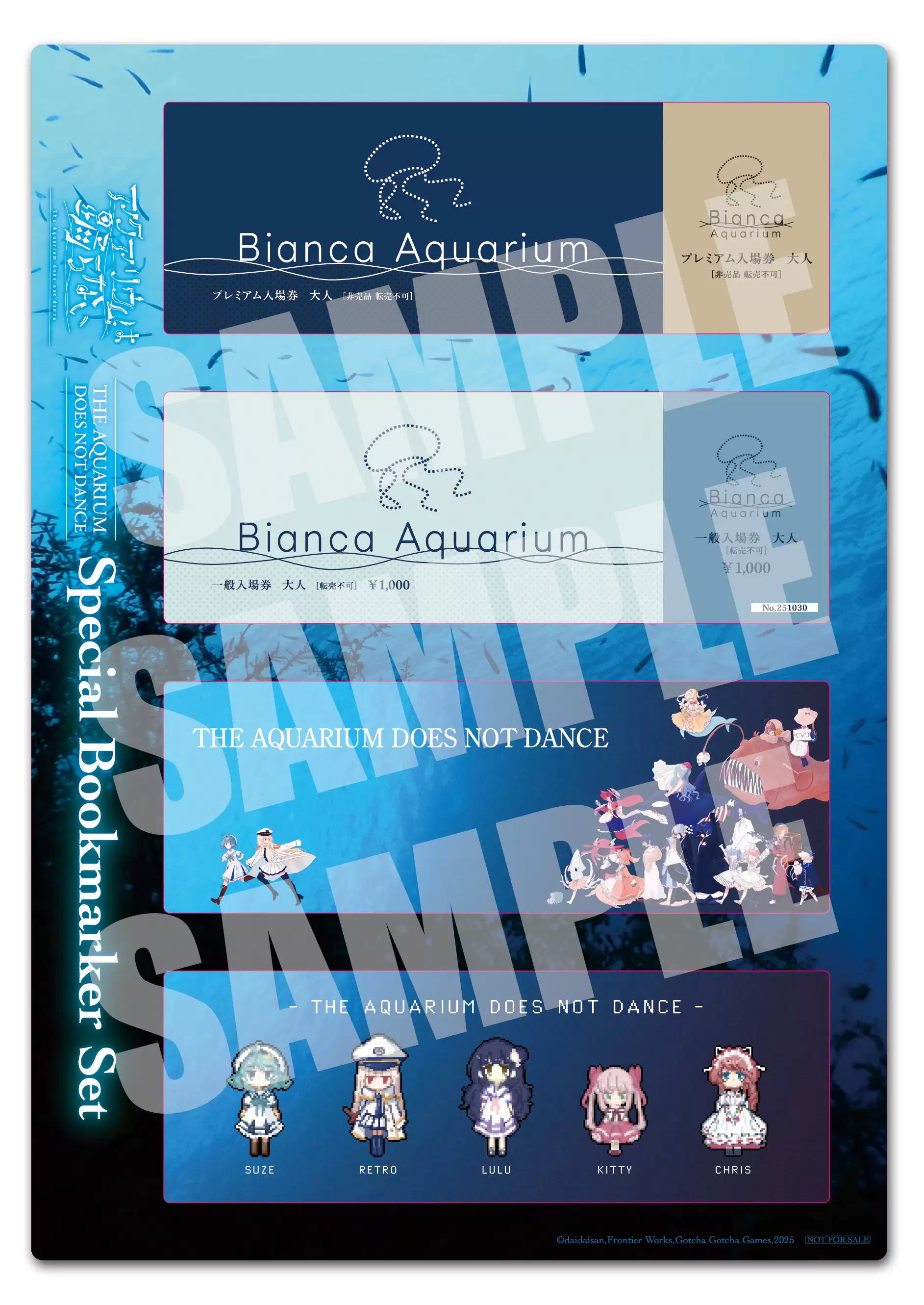 アクアリウムは踊らないの発売日や対応機種、店舗・予約特典情報まとめ