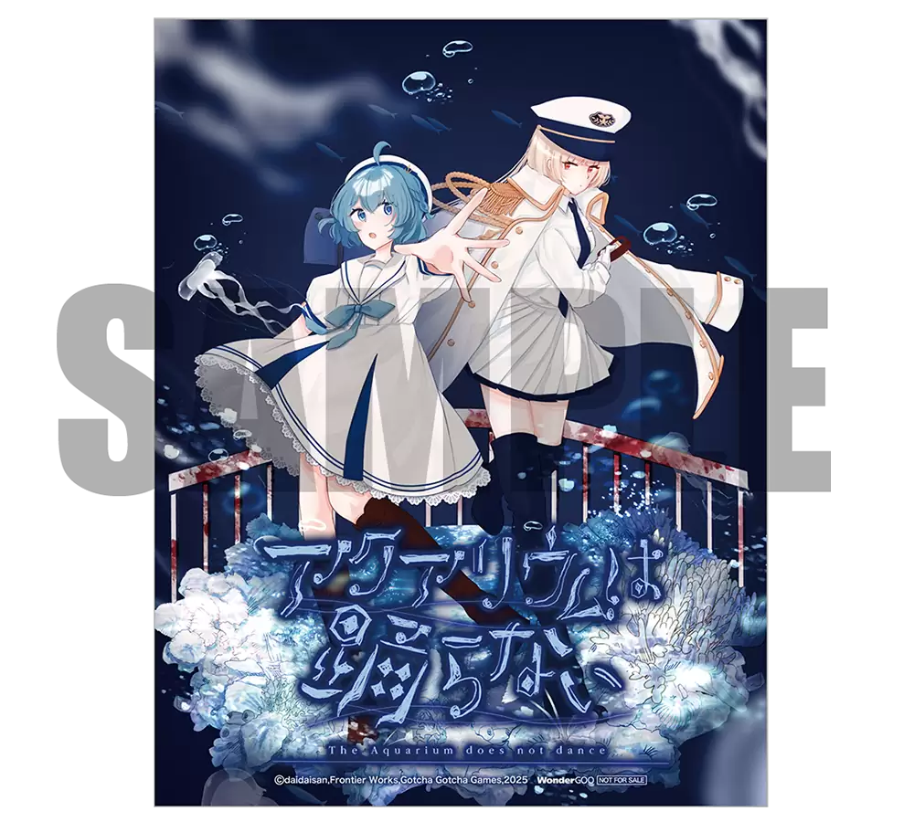 アクアリウムは踊らない 特典セット WonderGOO 新星堂 アクリル