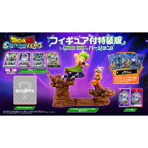ドラゴンボール Sparking! ZEROの発売日や対応機種、店舗特典情報