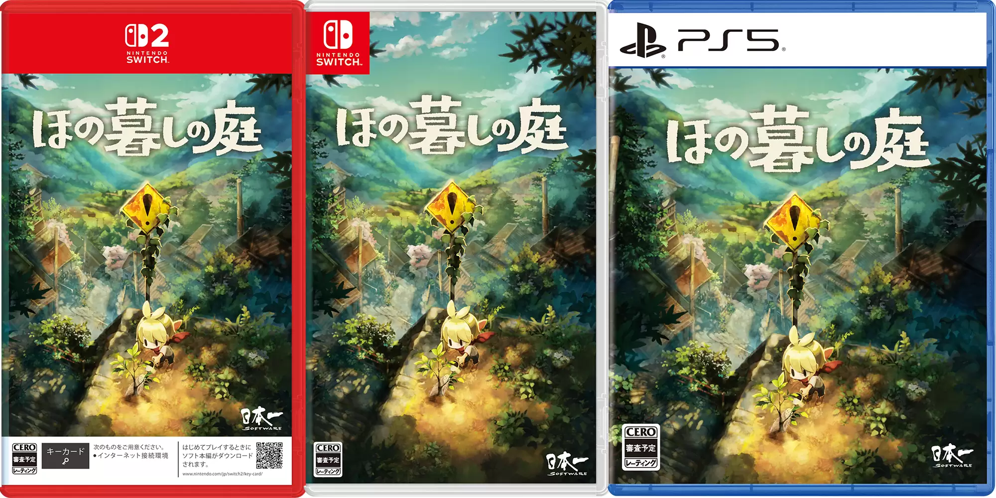 ほの暮らしの庭 Nintendo Switch ソフト 特典付き ほの暮しの庭の