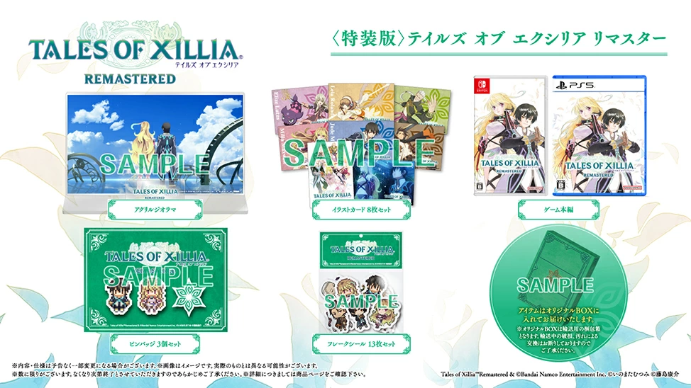 テイルズ オブ シンフォニア エクシリア ジアビス　特典 まとめ イラストカード テイルズ オブ シンフォニア エクシリア ジアビス 特典 まとめ