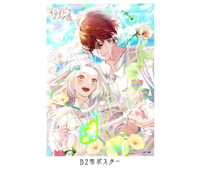 オランピアソワレ Catharsisの発売日や対応機種、店舗・予約特典情報