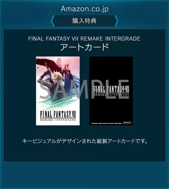 FF7Rの発売日や対応機種、店舗特典情報まとめ【FINAL FANTASY VII
