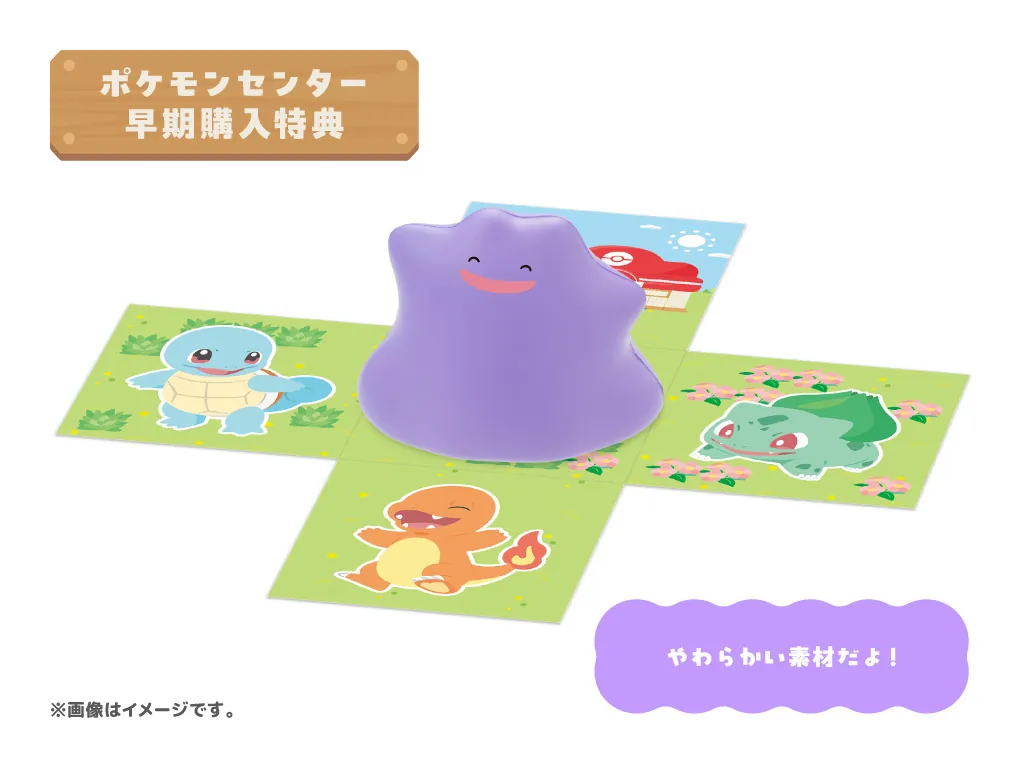 ぽこ あ ポケモン(【早期購入特典】メタモンラグ) ぽこポケの発売日や対応機種、店舗特典情報まとめ【ぽこ あ ポケモン