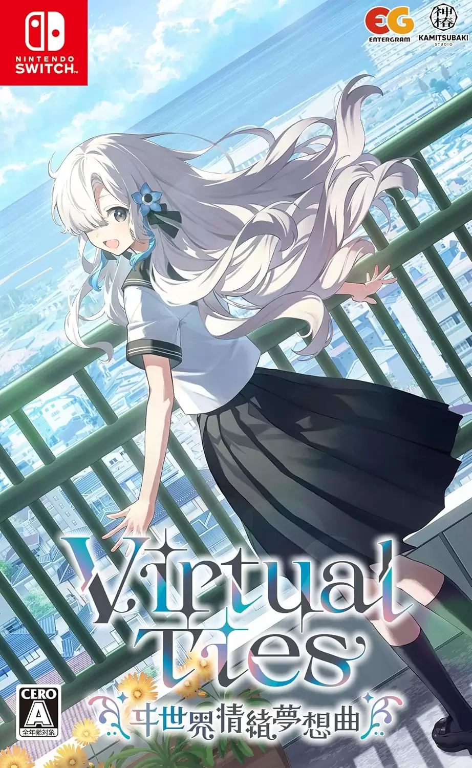 VirtualTiesの発売日や対応機種、店舗特典情報まとめ【Virtual Ties ヰ