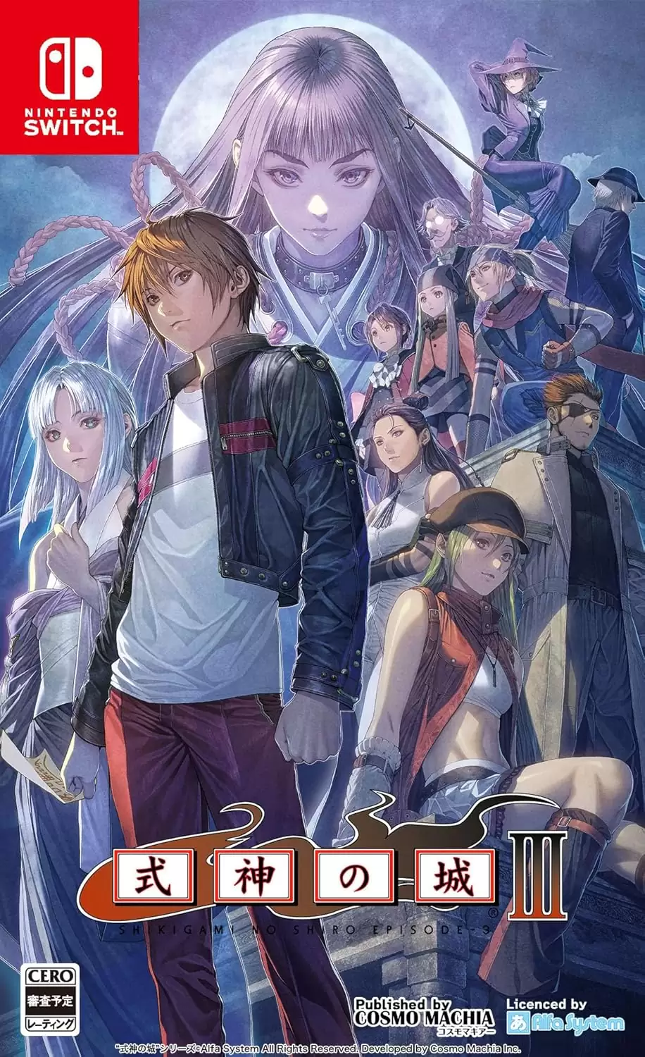 式神の城Ⅲの発売日や対応機種、店舗特典情報まとめ| 予約トップ10