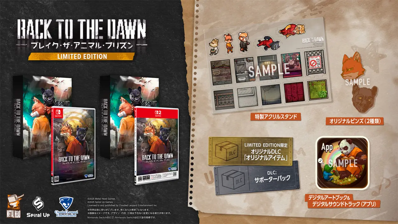 BacktotheDawnの発売日や対応機種、店舗特典情報まとめ【Back to the