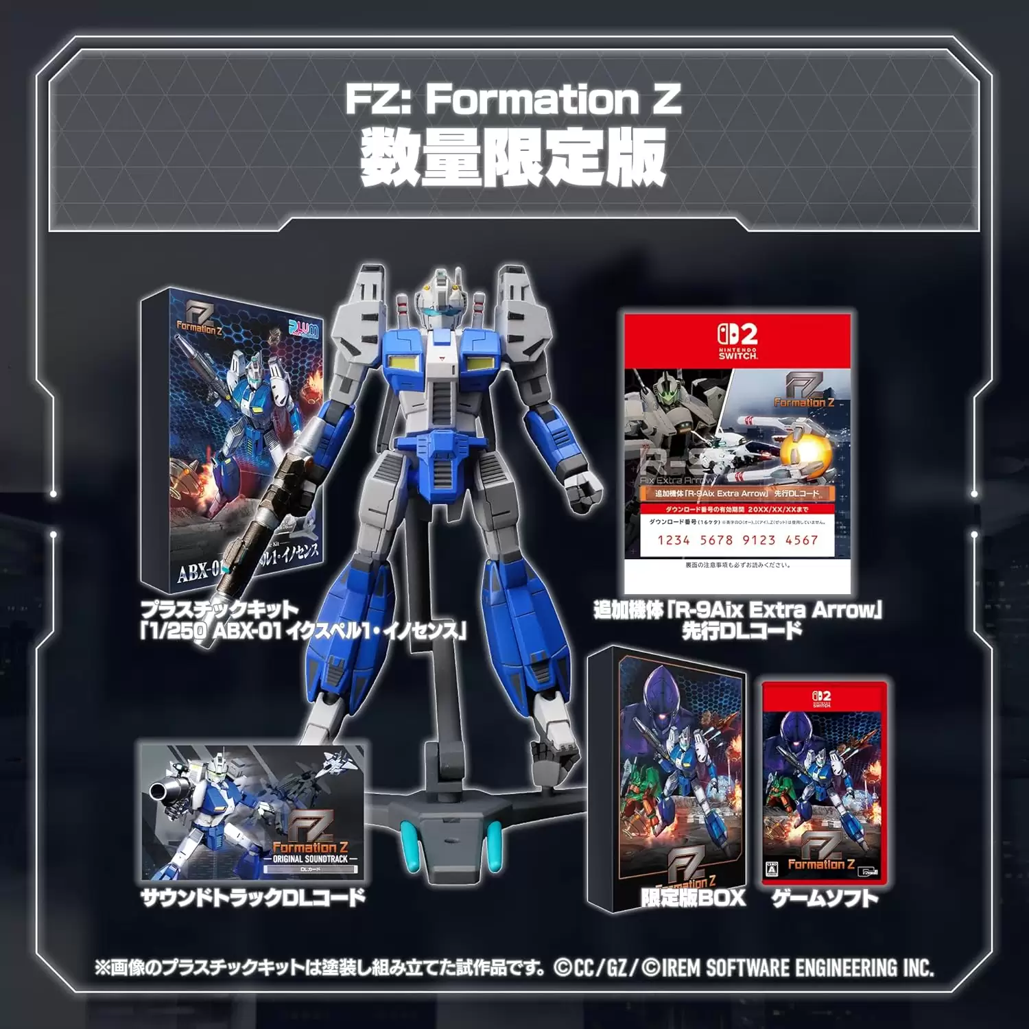 FZ: Formation Z（フォーメーションゼット）の発売日や対応機種、店舗