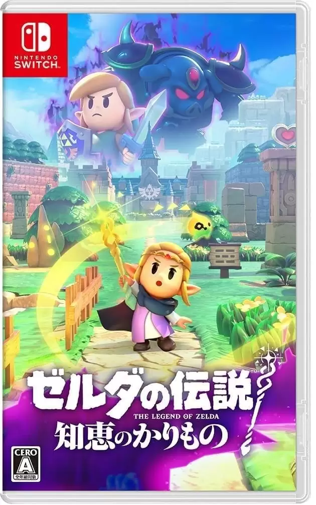 ゼルダの伝説 知恵のかりものの発売日や対応機種、最新情報