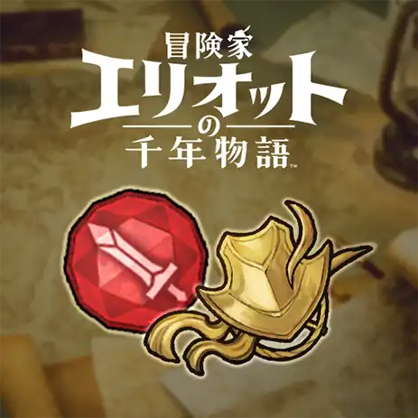 冒険家エリオットの千年物語　B2サイズのポスター 箱型ポップ　ダミージャケット 冒険家エリオットの千年物語の発売日や対応機種、店舗・予約特典情報