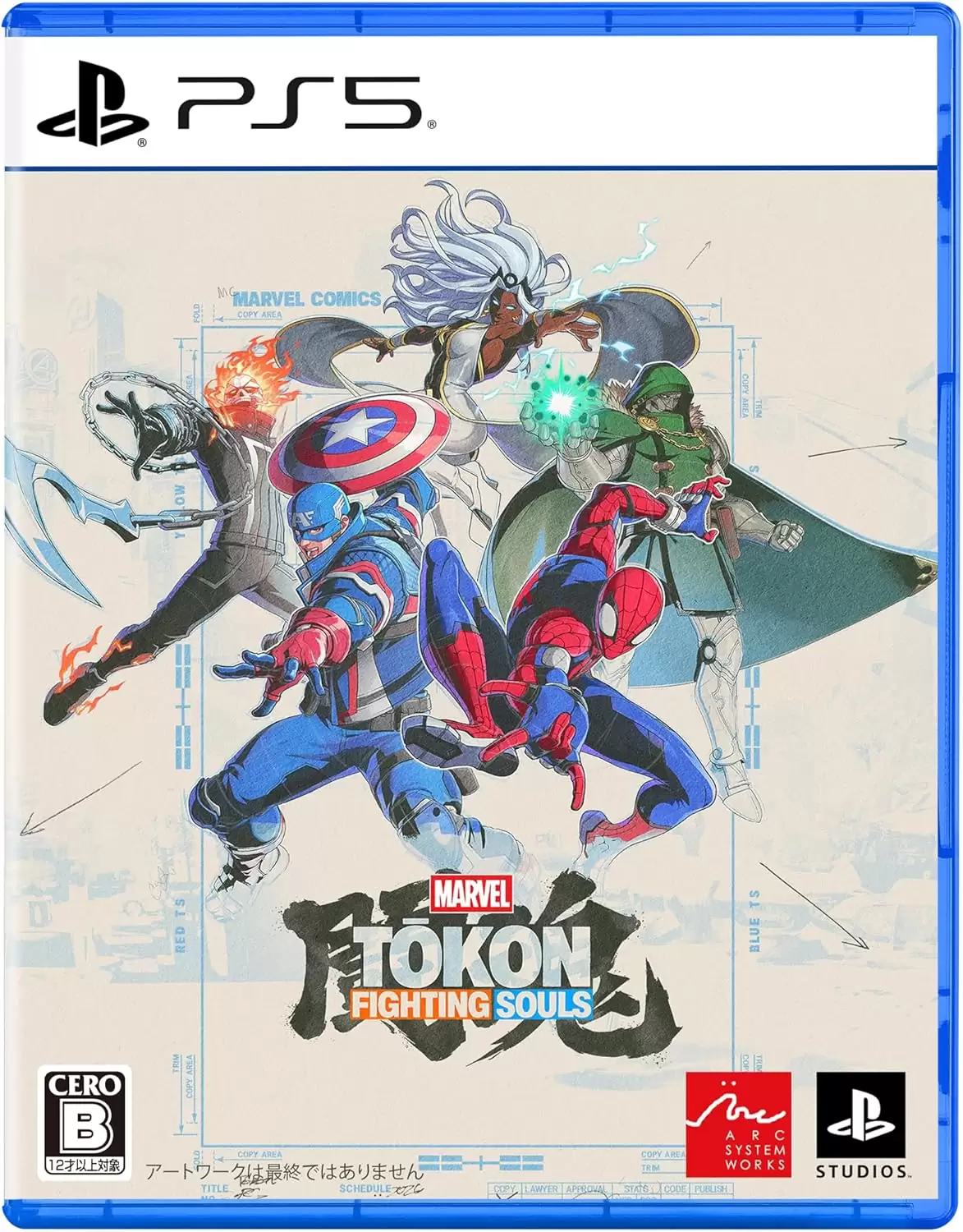 MARVEL Tōkon: Fighting Soulsの発売日や対応機種、店舗・予約特典情報