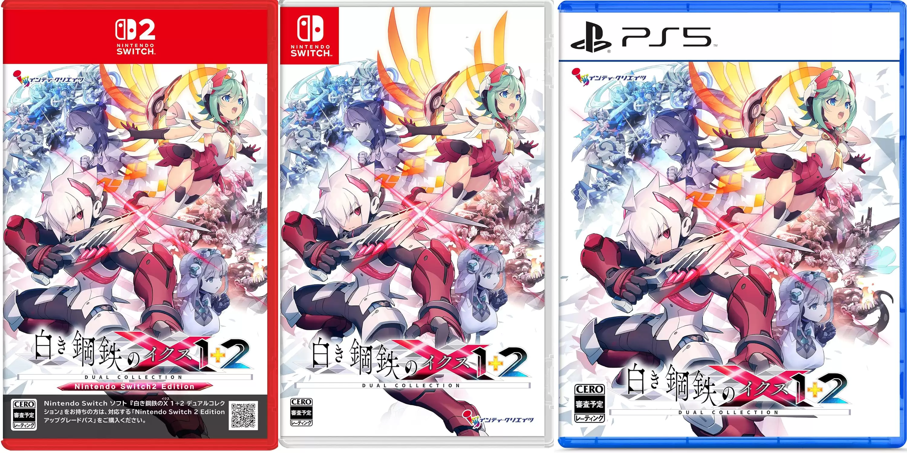 白き鋼鉄のX 1+2 デュアルコレクションの発売日や対応機種、店舗・予約
