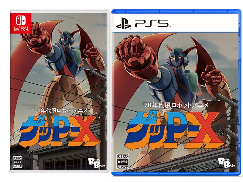 70年代風ロボットアニメ ゲッP-Xの発売日や対応機種、店舗特典情報
