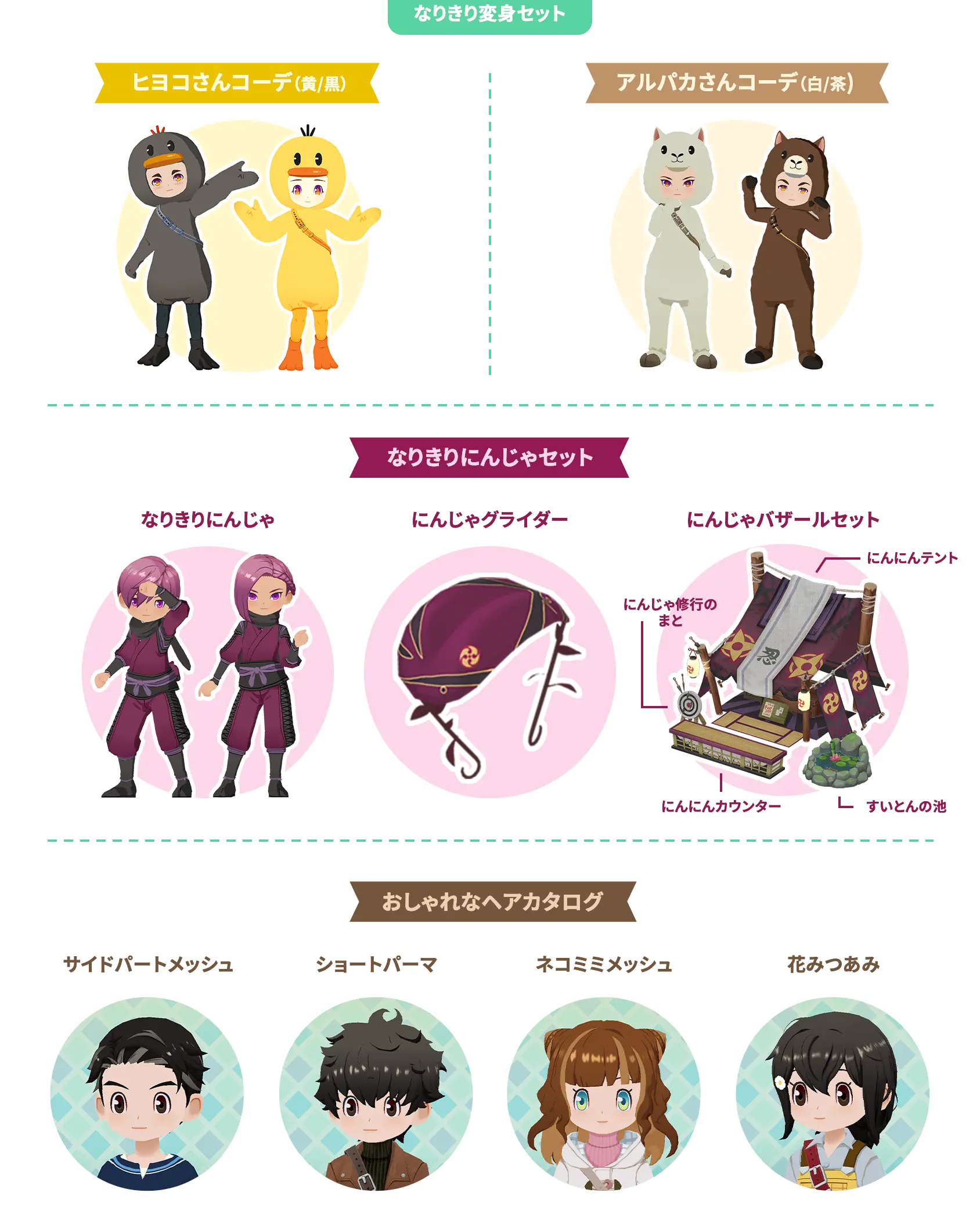 牧場物語 Let's！風のグランドバザールの発売日や対応機種、店舗特典