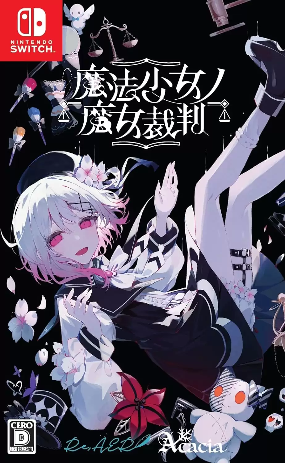 魔法少女ノ魔女裁判の発売日や対応機種、店舗特典情報まとめ| 予約トップ10