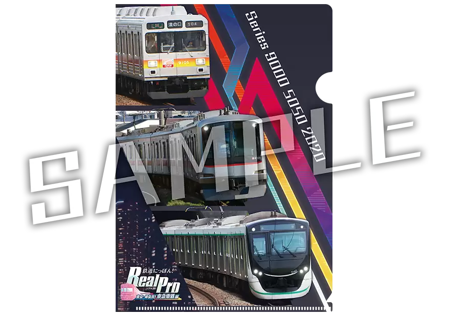 鉄道にっぽん！RealPro 東京－神奈川！ 東急電鉄 編の発売日や対応機種