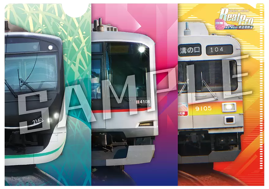 鉄道にっぽん！RealPro 東京－神奈川！ 東急電鉄 編の発売日や対応機種