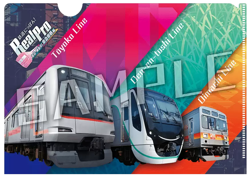 鉄道にっぽん！RealPro 東京－神奈川！ 東急電鉄 編の発売日や対応機種