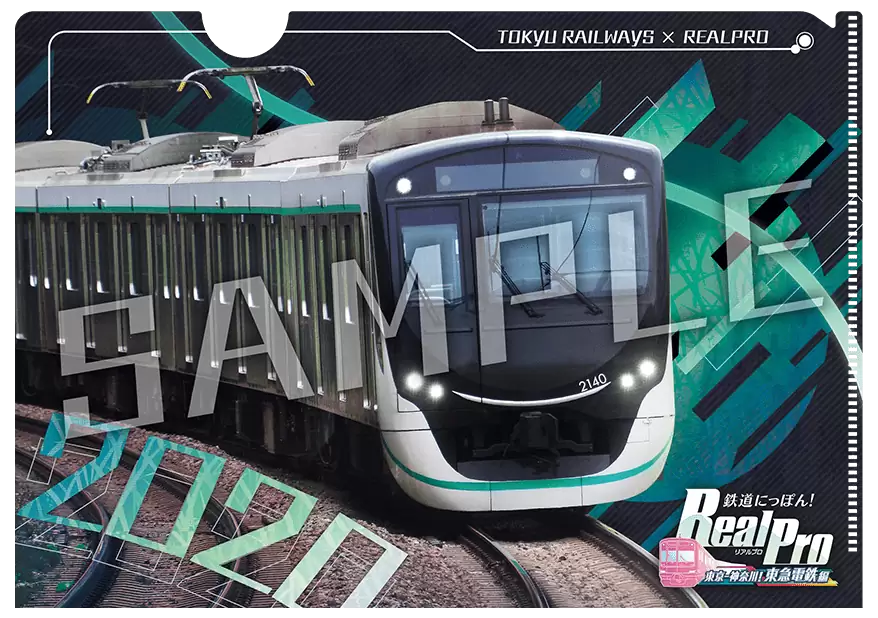 鉄道にっぽん！RealPro 東京－神奈川！ 東急電鉄 編の発売日や対応機種