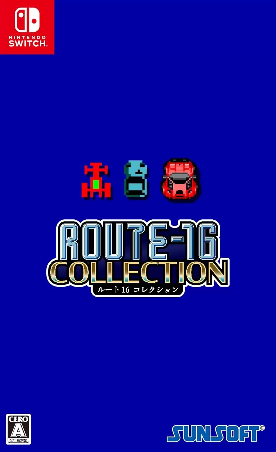 ルート16 コレクション ROUTE16 COLLECTIONの発売日や対応機種、店舗特典情報まとめ| 予約トップ10