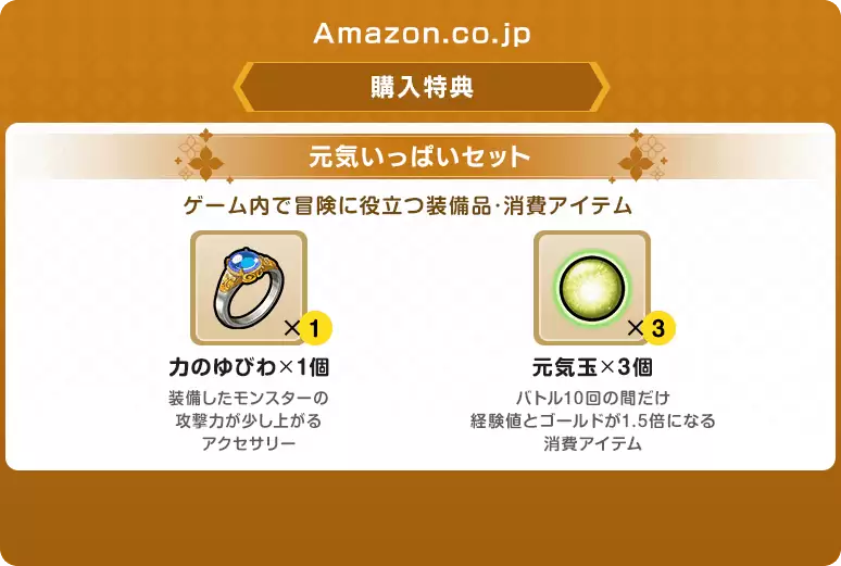 ドラゴンクエストモンスターズ4 枯れ木の国のビアンカ・フローラの