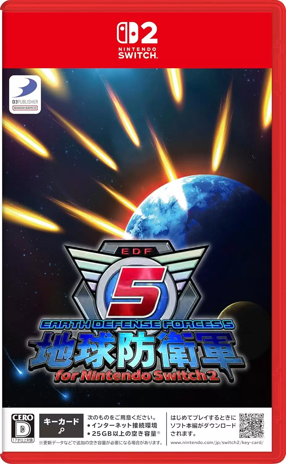 地球防衛軍5 for Nintendo Switch 2の発売日や対応機種、店舗・予約
