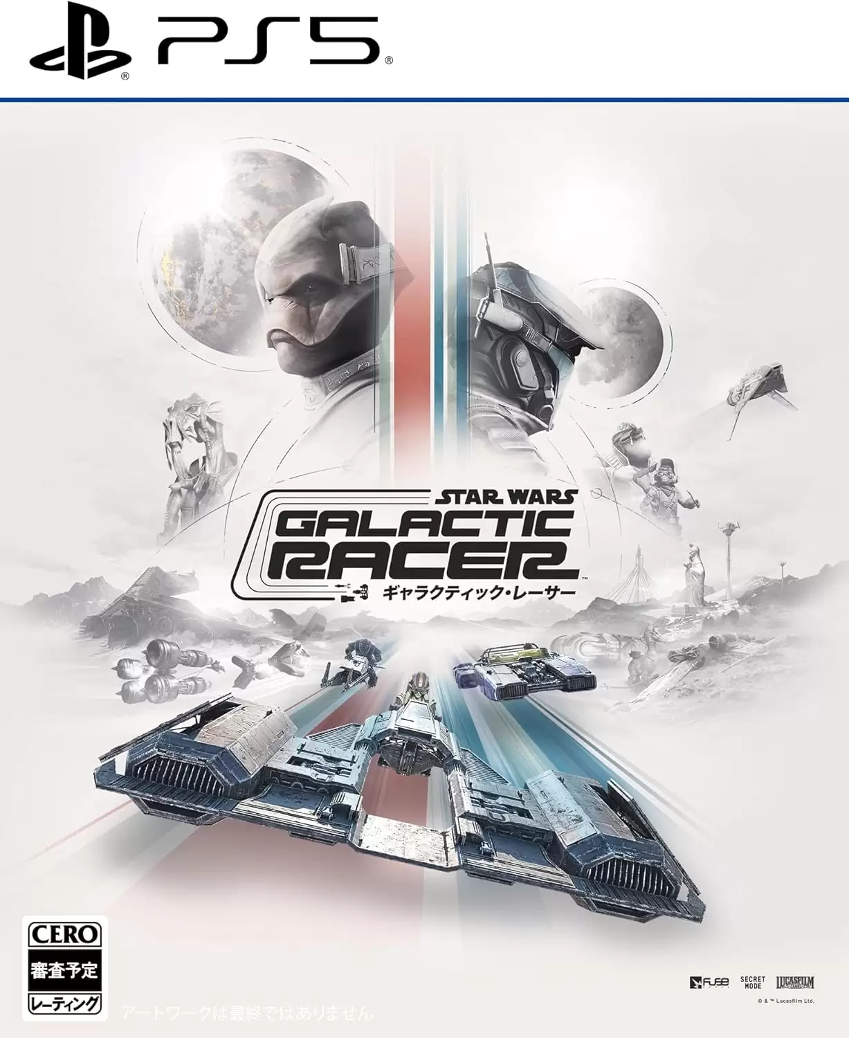 スター・ウォーズ：ギャラクティック・レーサー™の発売日や対応機種
