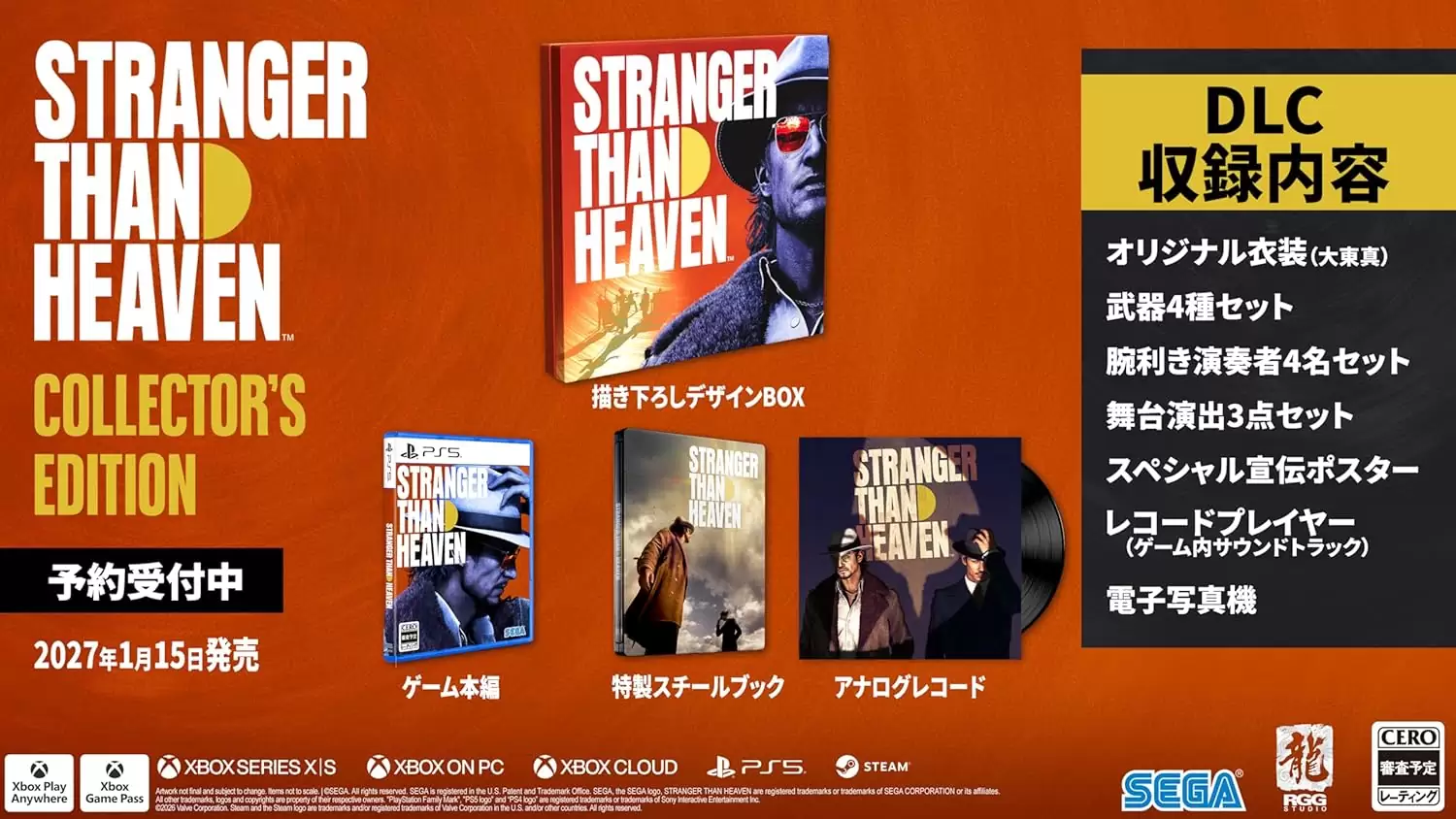 STRANGER THAN HEAVEN（ストレンジャーザンヘブン）の発売日や対応機種
