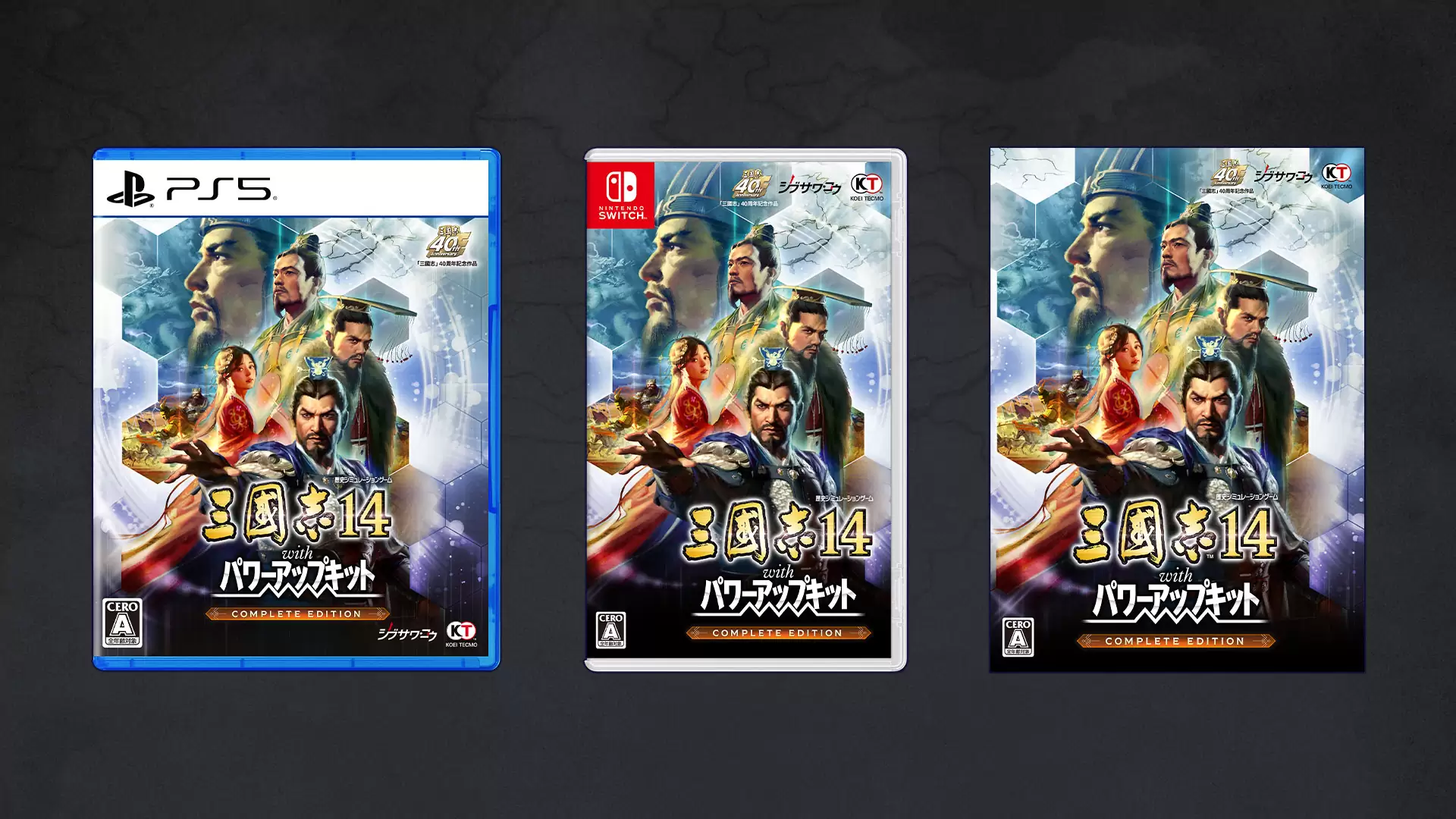 三國志14 with パワーアップキット Complete Editionの発売日や対応