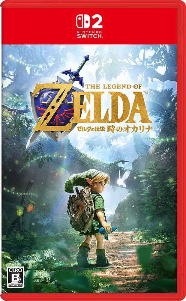 ゼルダの伝説 時のオカリナの発売日や対応機種、店舗・予約特典情報