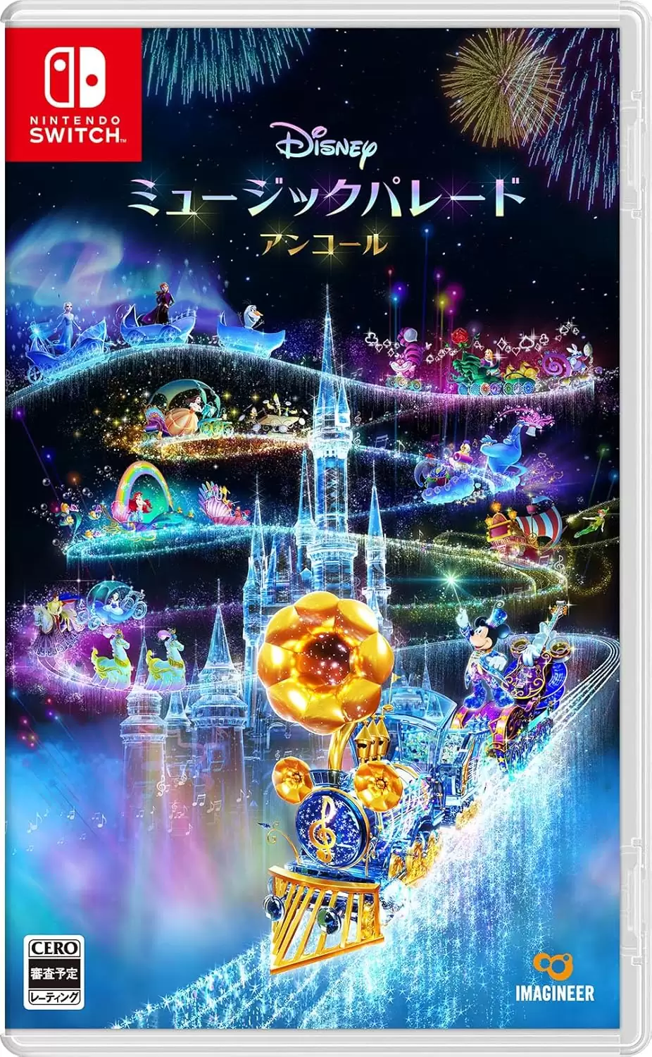 ディズニーミュージックパレード ポスター ディズニー ミュージックパレード@公式 on X: 