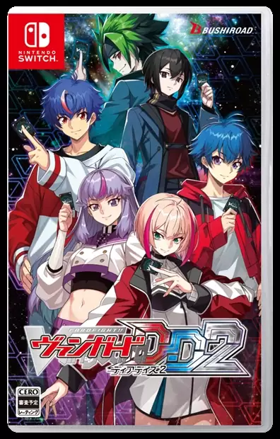 カードファイト!! ヴァンガード ディアデイズ2の発売日や対応機種