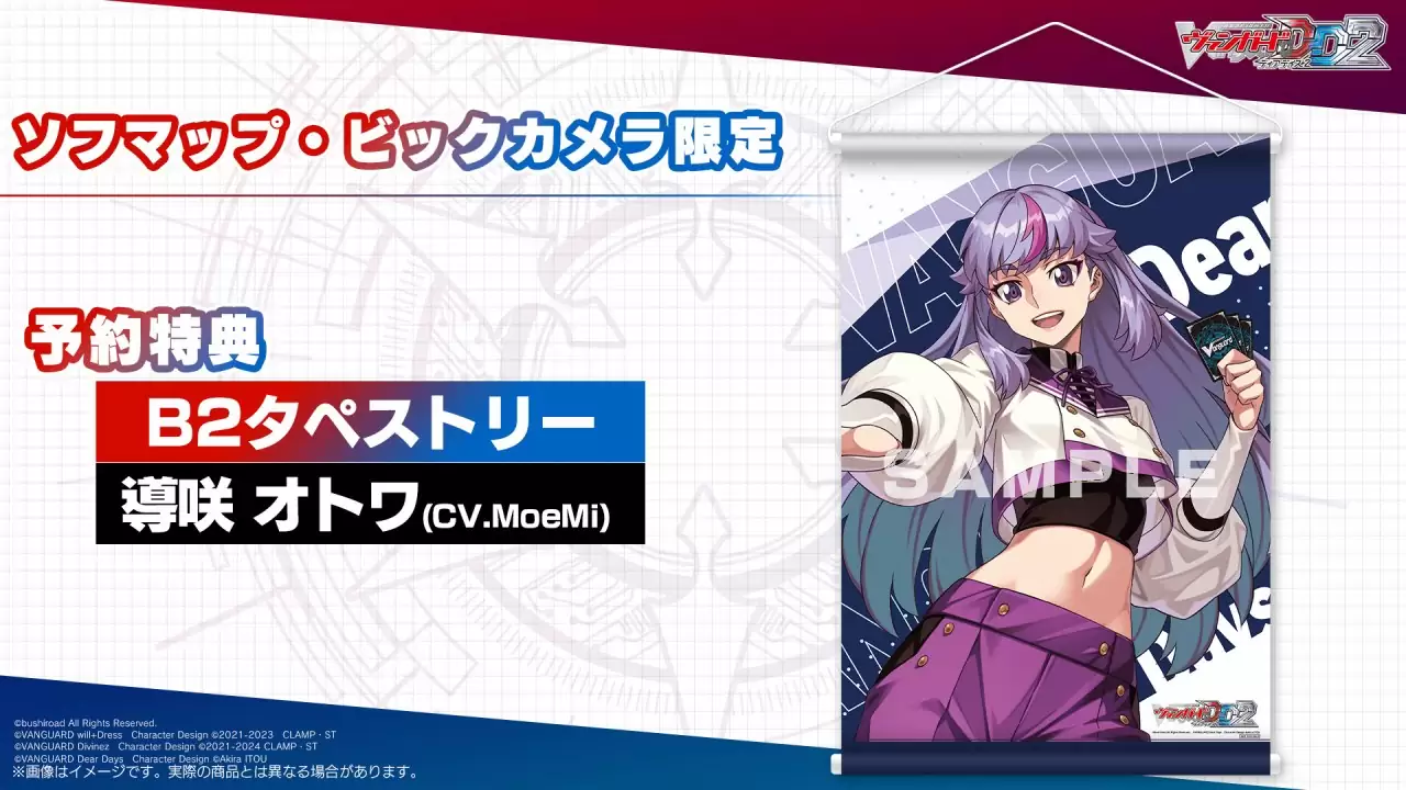 ヴァンガード DD2 ディアデイズ 導咲オトワ エネルギー カードファイト