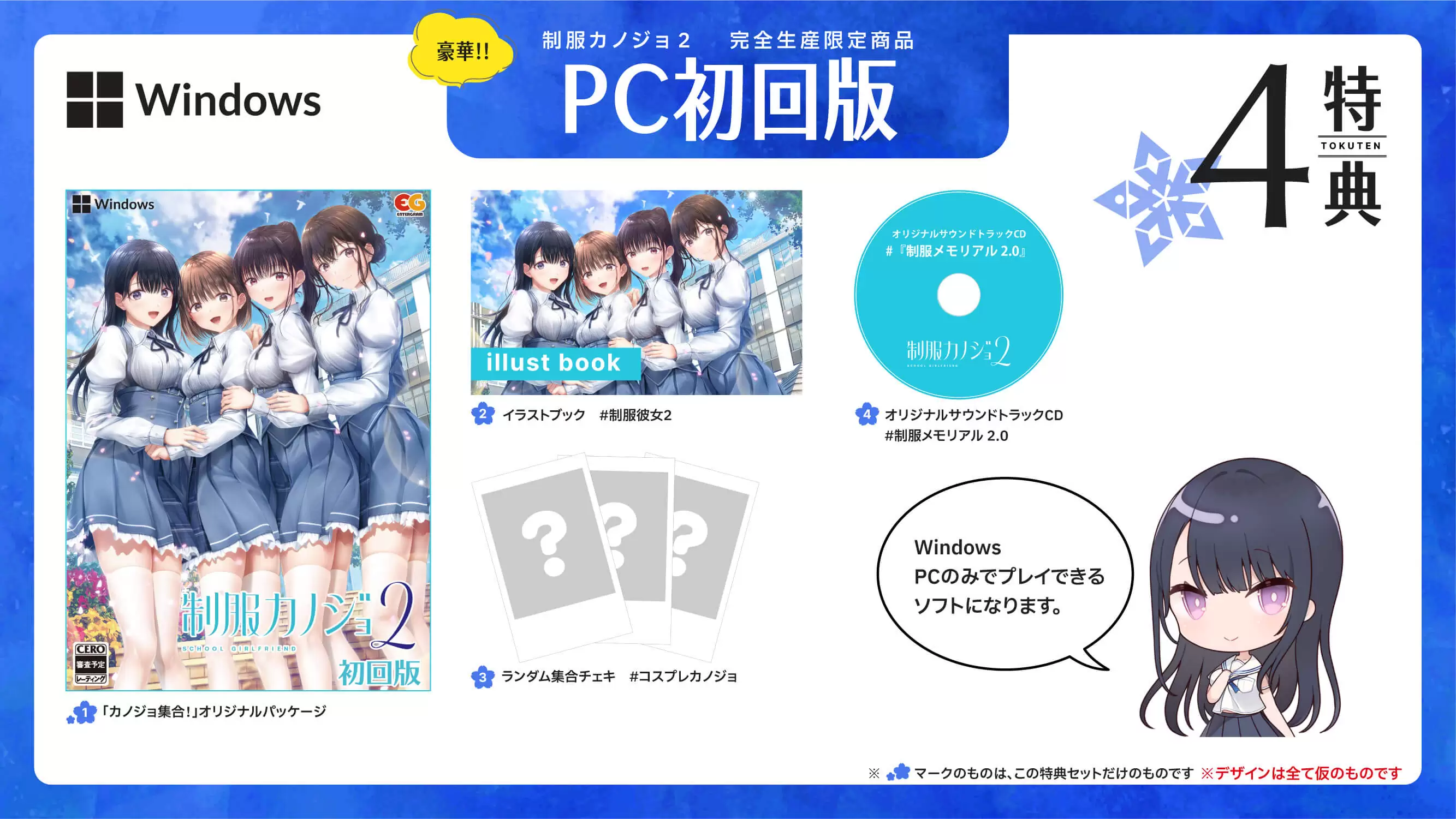 制服カノジョ2 Switch 八尋実咲アクキー付き 八尋実咲｜CHARACTER｜制服カノジョ2｜公式サイト