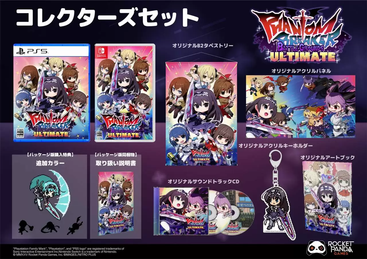 ファントムブレイカー:バトルグラウンド アルティメットの発売日や対応