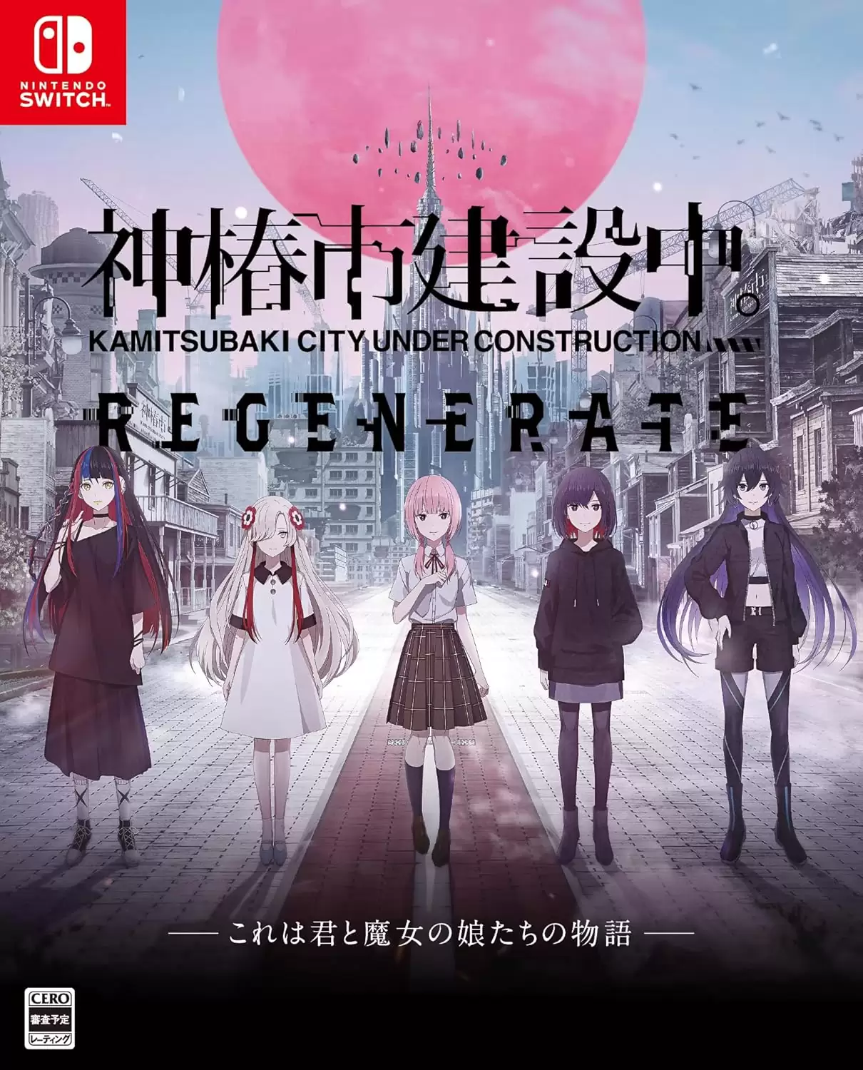 神椿市建設中。REGENERATEの発売日や対応機種、店舗特典情報