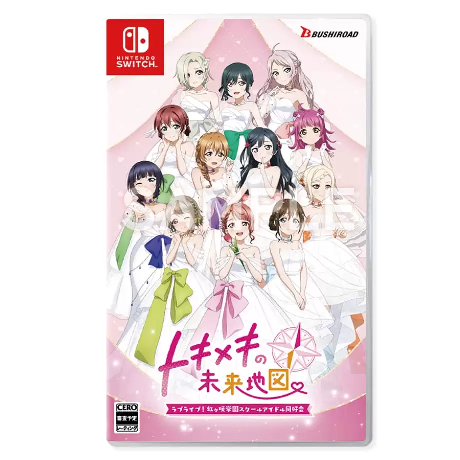 にじちず トキメキ版 速報】にじちず大発表！ | 連絡ボード | ラブライブ！虹ヶ咲学園