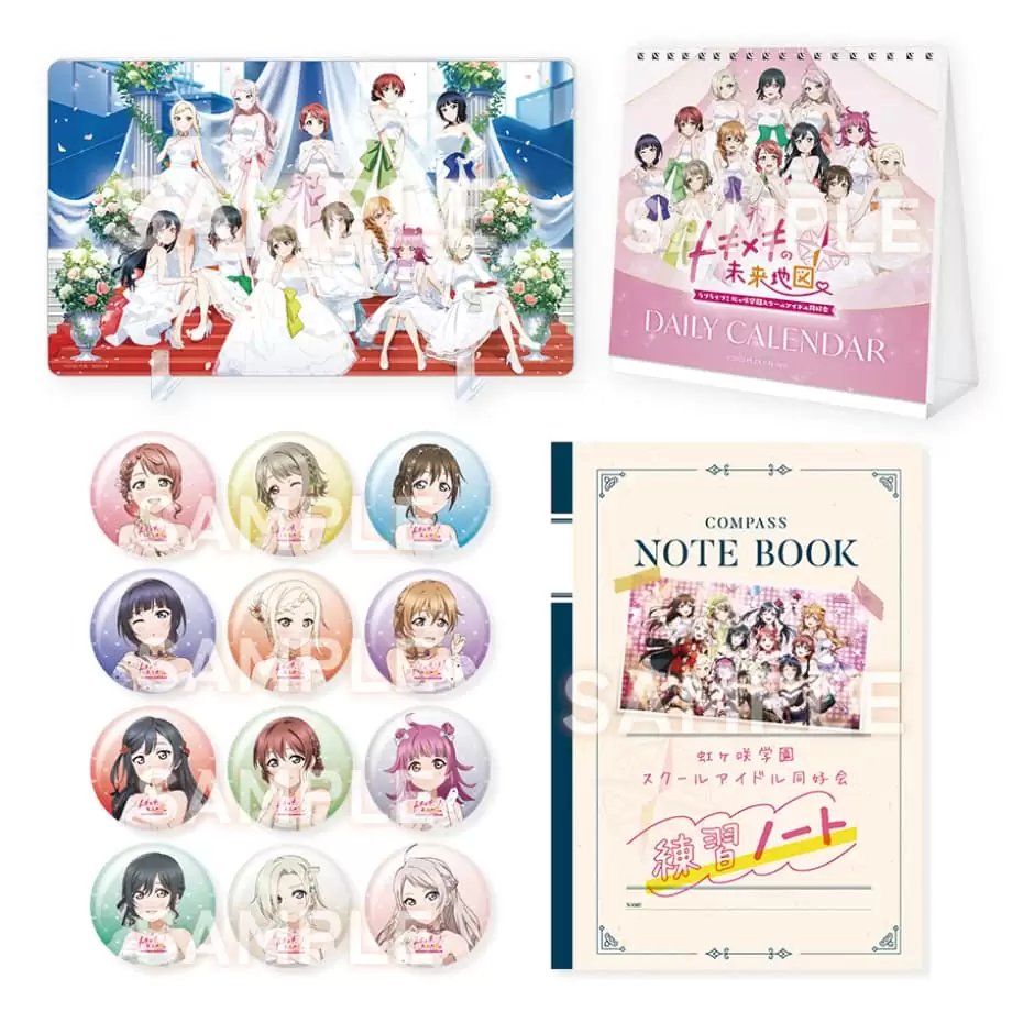 にじちずの発売日や対応機種、店舗特典情報まとめ【ラブライブ! 虹ヶ咲