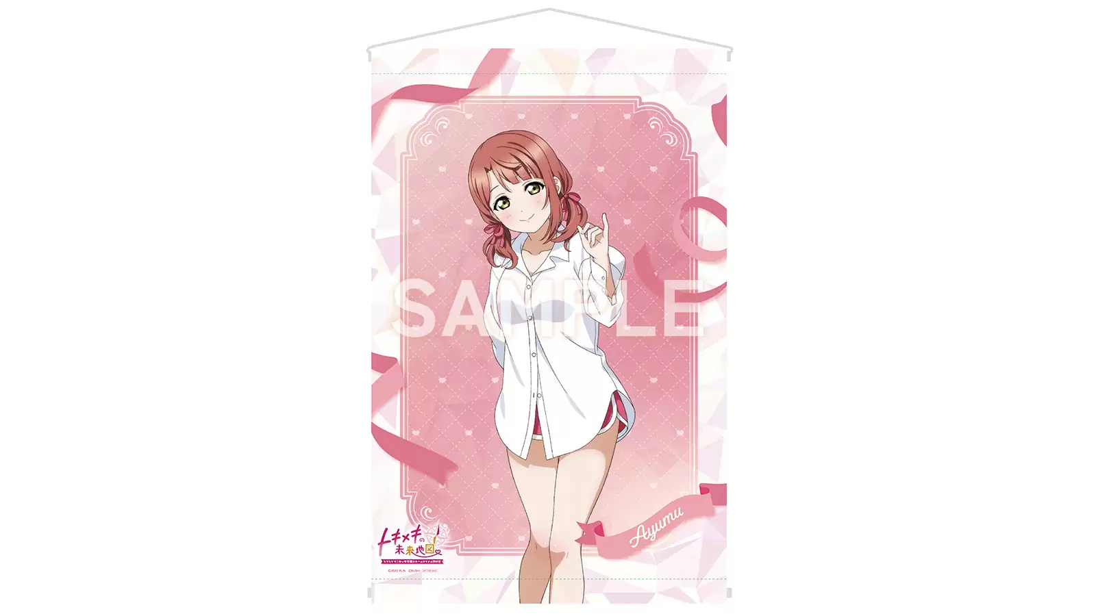 にじちず 未開封 にじちずの発売日や対応機種、店舗特典情報まとめ【ラブライブ! 虹ヶ咲