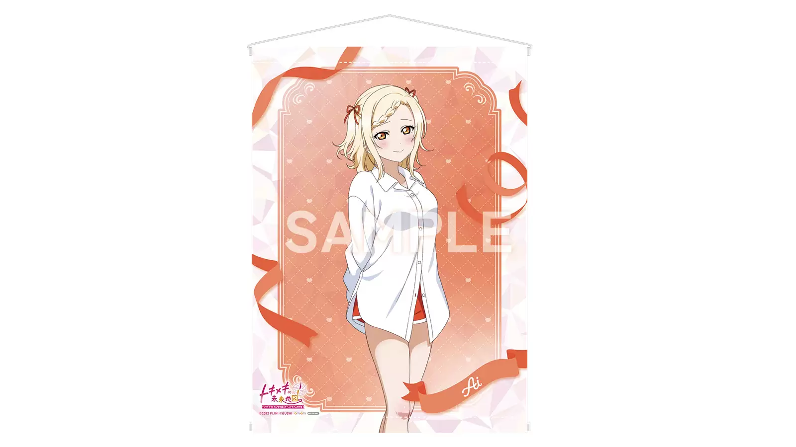 にじちずの発売日や対応機種、店舗特典情報まとめ【ラブライブ