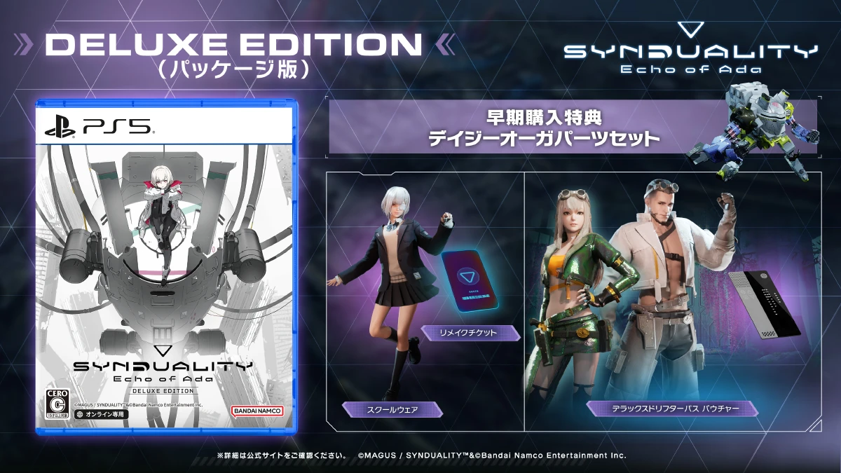 SYNDUALITY Echo of Ada ユニオンアリーナ プロモ4枚セット SYNDUALITY Echo of Ada』超特装版限定『ユニオンアリーナ