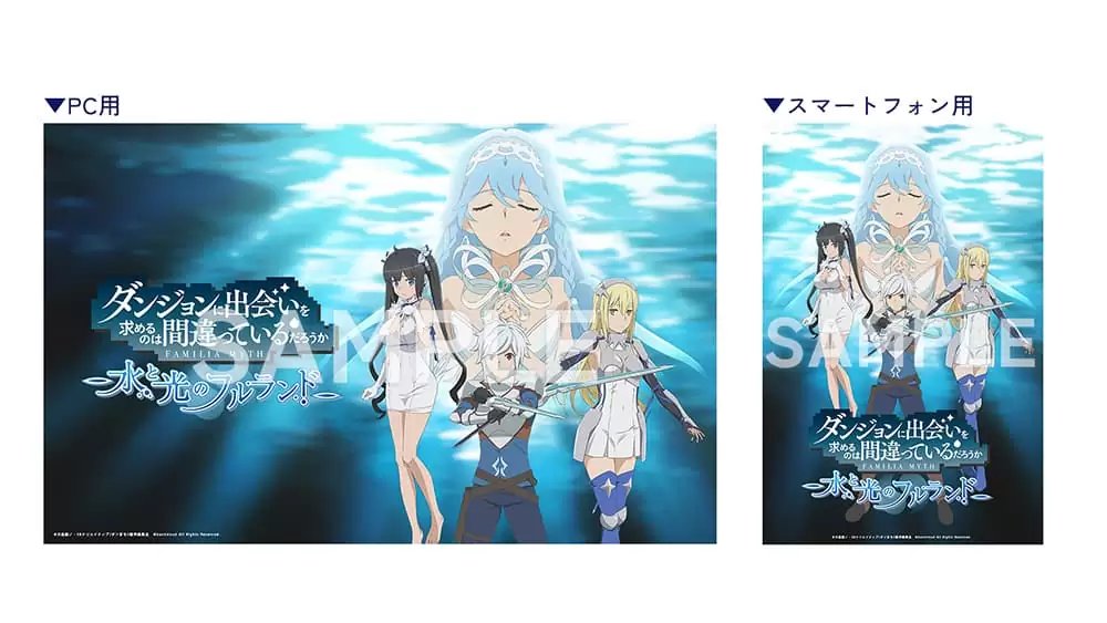 ダンフルの発売日や対応機種、店舗特典情報まとめ【ダンジョンに出会い