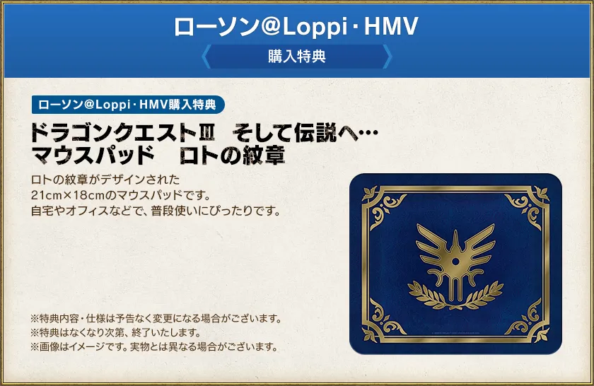 Switch ドラゴンクエスト3 ローソン特典有 Nintendo Switch】ドラゴンクエストIII そして伝説へ… 通常版