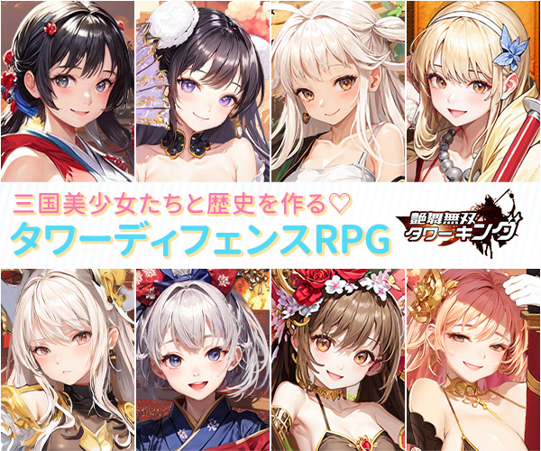 レクタングルバナー