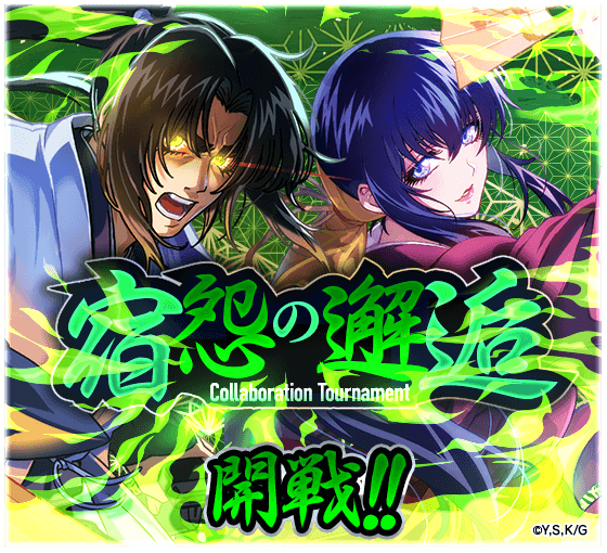 バジリスク 〜甲賀忍法帖〜