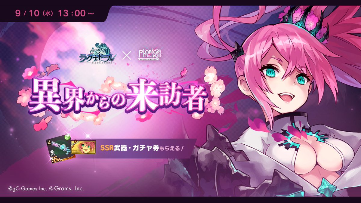 ファンキルオルタナ