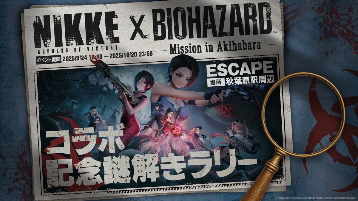 コラボ記念謎解きラリー-Mission in Akihabara-