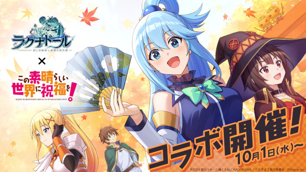 この素晴らしい世界に祝福を！