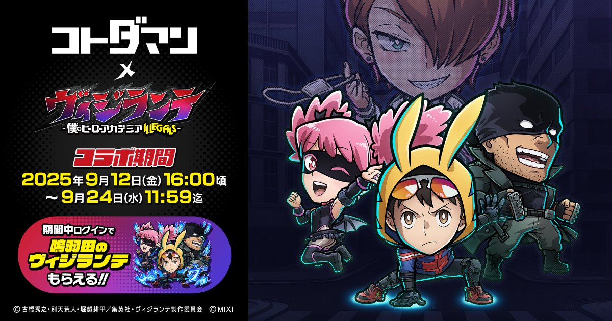 ヴィジランテ -僕のヒーローアカデミア ILLEGALS-