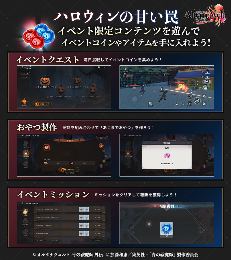 ハロウィンの甘い罠